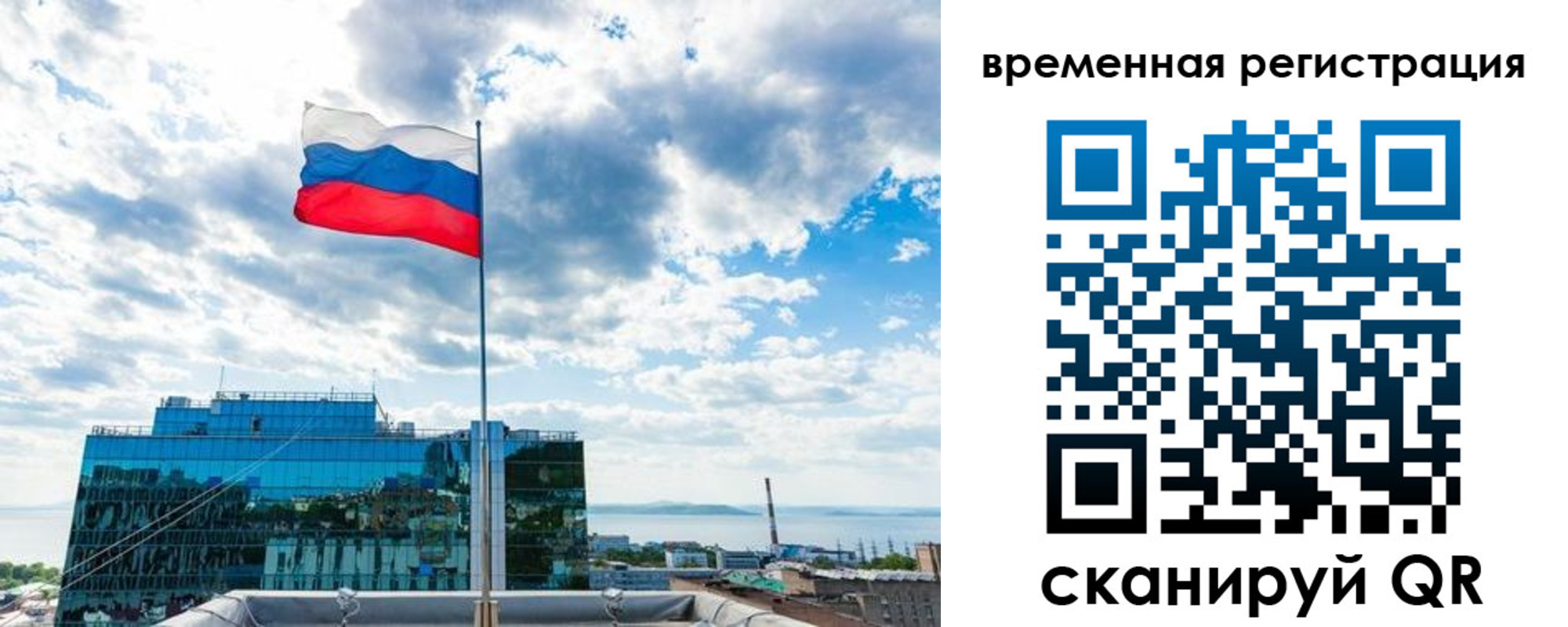 прописка для работы в Архангельске