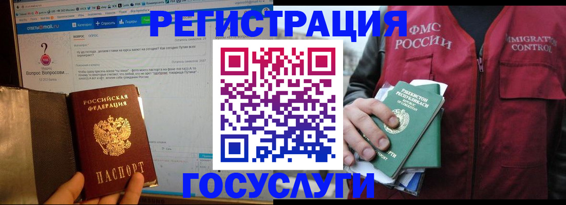 прописка законно в Архангельске