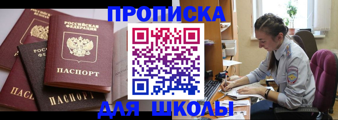прописка иностранных граждан в Архангельске