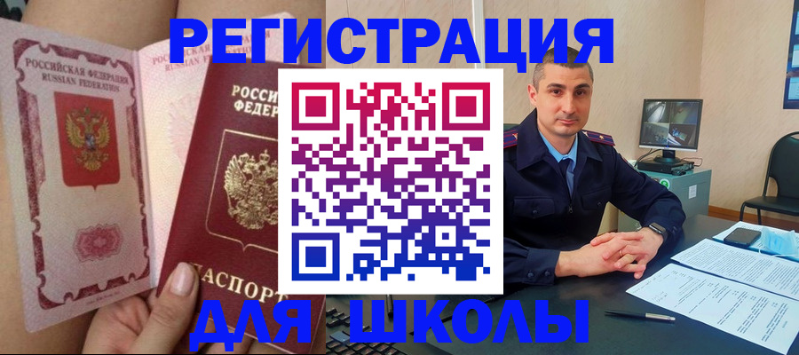 прописка в Архангельске