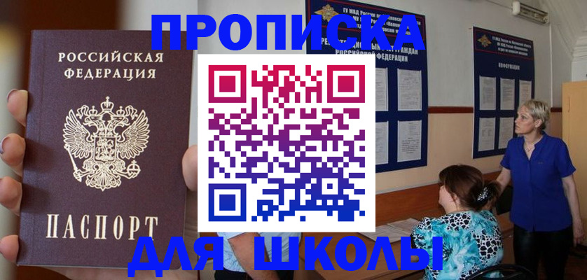 миграционный учет в Архангельске